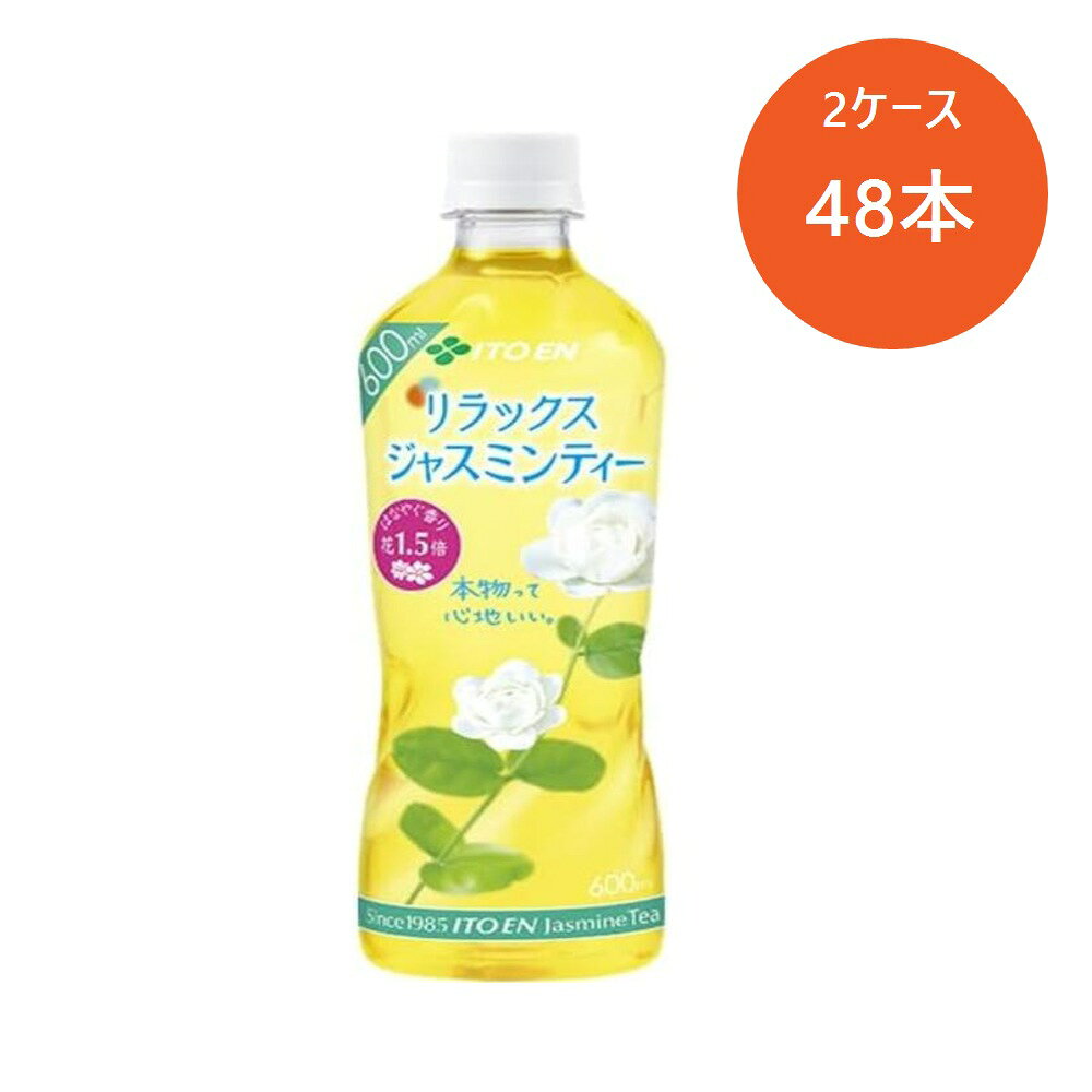 ジャスミンの花で香り付けした茶葉を使用したジャスミン茶飲料です。ジャスミンの香りがこれまで以上に高い原料を使用するとともに、抽出技術の進化により、一段と華やかな香りと、カフェイン少なめのやさしくすっきりとした味わいを実現しました。香料は一切使用していません。商品概要 容器・容量 PET 600ml JANコード 4901085634585 栄養成分 エネルギー 0kcal たんぱく質 0g 脂質 0g 炭水化物 0g 食塩相当量 0.02g その他の栄養成分 カフェイン 7mg 【表示単位：100ml当たり】
