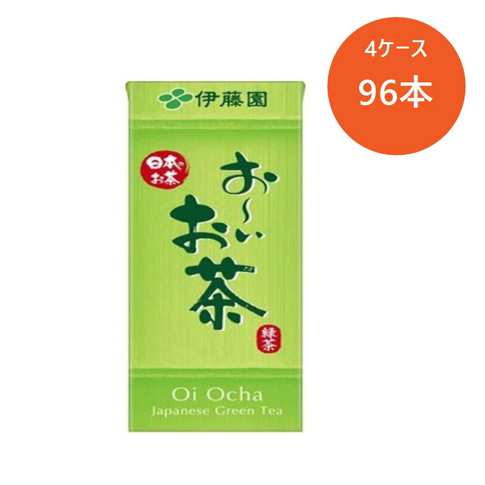 【4ケース・96本】伊藤園 お〜いお茶 緑茶 紙パック 250ml ×96本 ケース まとめ買い