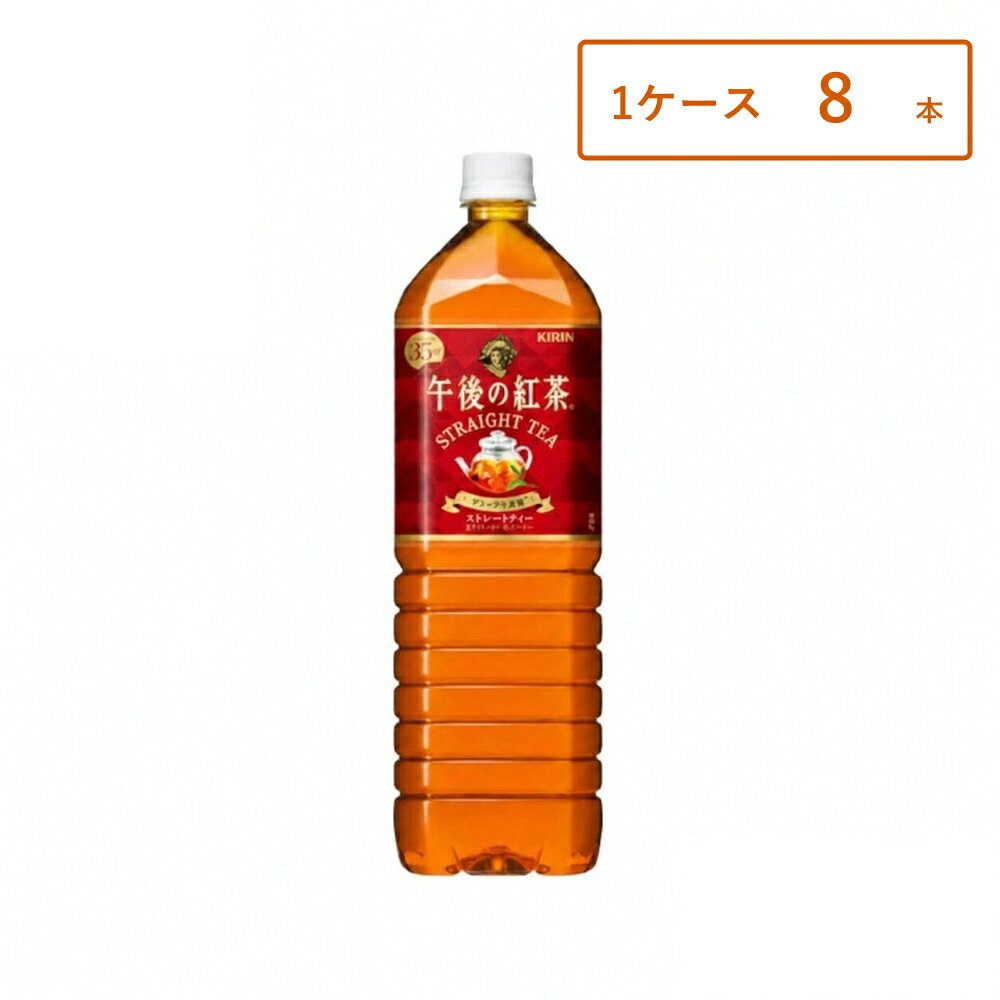 楽天市場】午後 の 紅茶 まとめ買いの通販