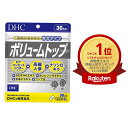 DHC ボリュームトップ 30日分 (180粒) ディーエイチシー サプリ 健康食品 健康サプリ カプセル さぷり サプリメント 髪 つや ハリ ヘアケア 髪 エイジングケア ハーブ ヘア 髪の毛 ヘアー 高麗人参 タモギダケ ナツシロギク 艶 栄養素 効果 頭皮 毛髪 昆布 亜鉛 クコ カキ