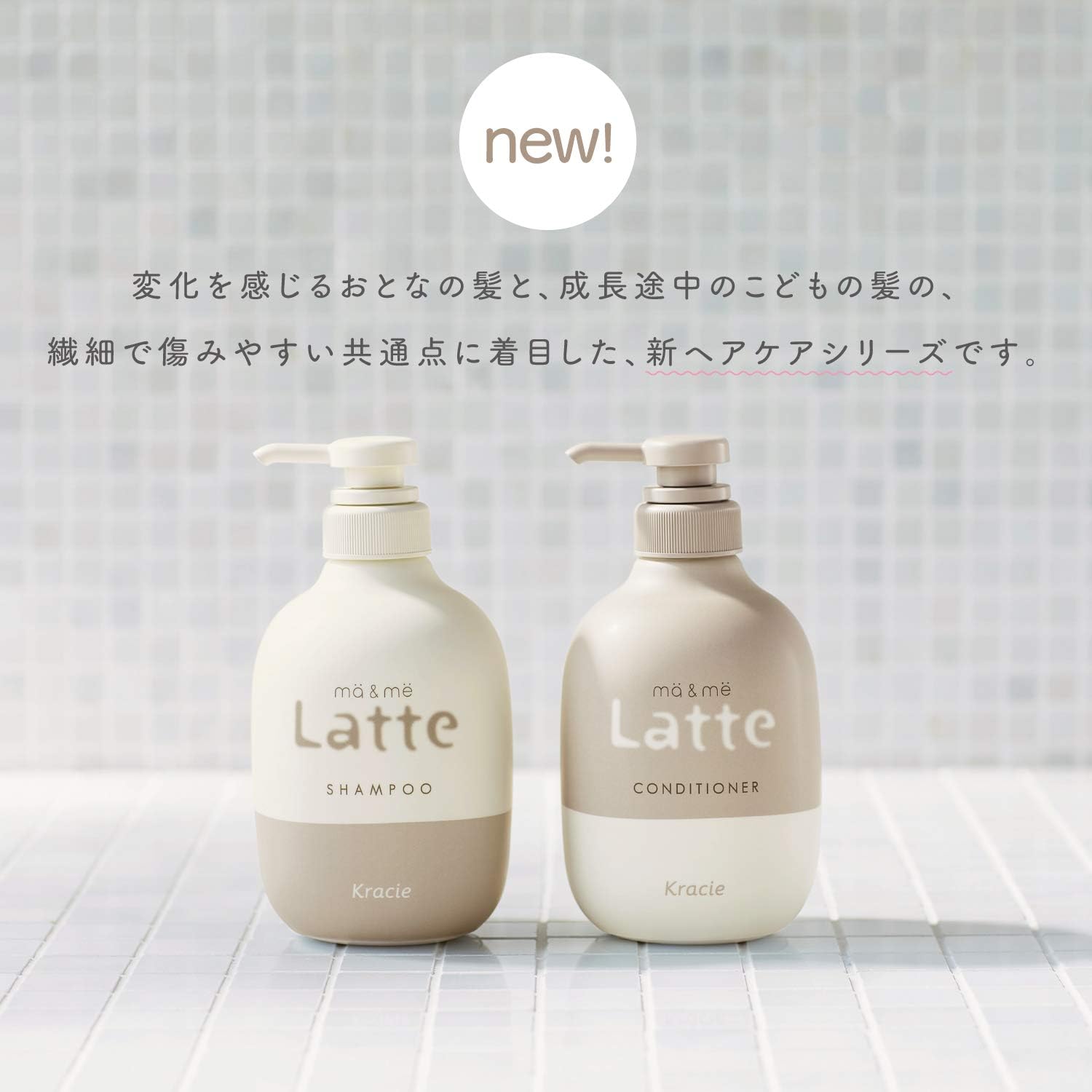 マー＆ミー Latte（ラッテ）コンディショナー 詰め替え用