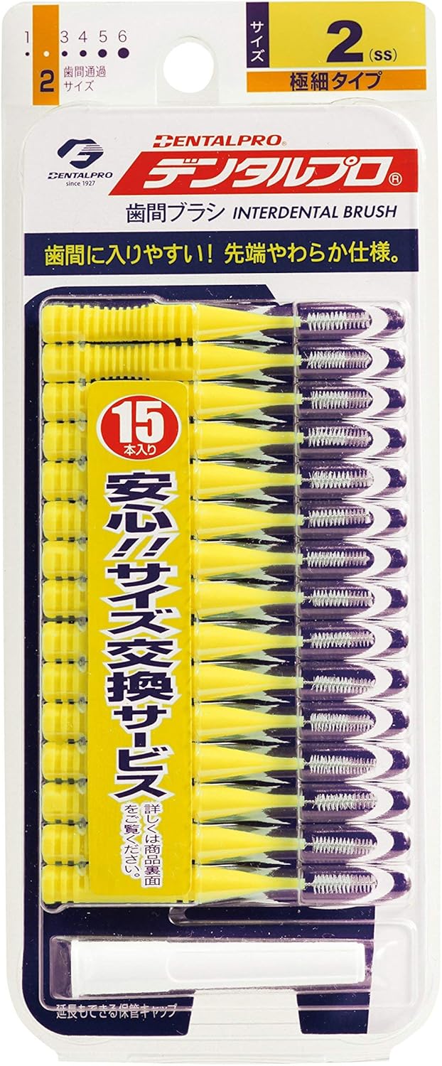 デンタルプロ　歯間ブラシ ( I字型 ) 15本　サイズ2 ( SS ) 0.8mm