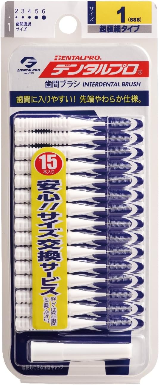 デンタルプロ デンタルプロ 歯間ブラシ サイズ1SSS 15本入り