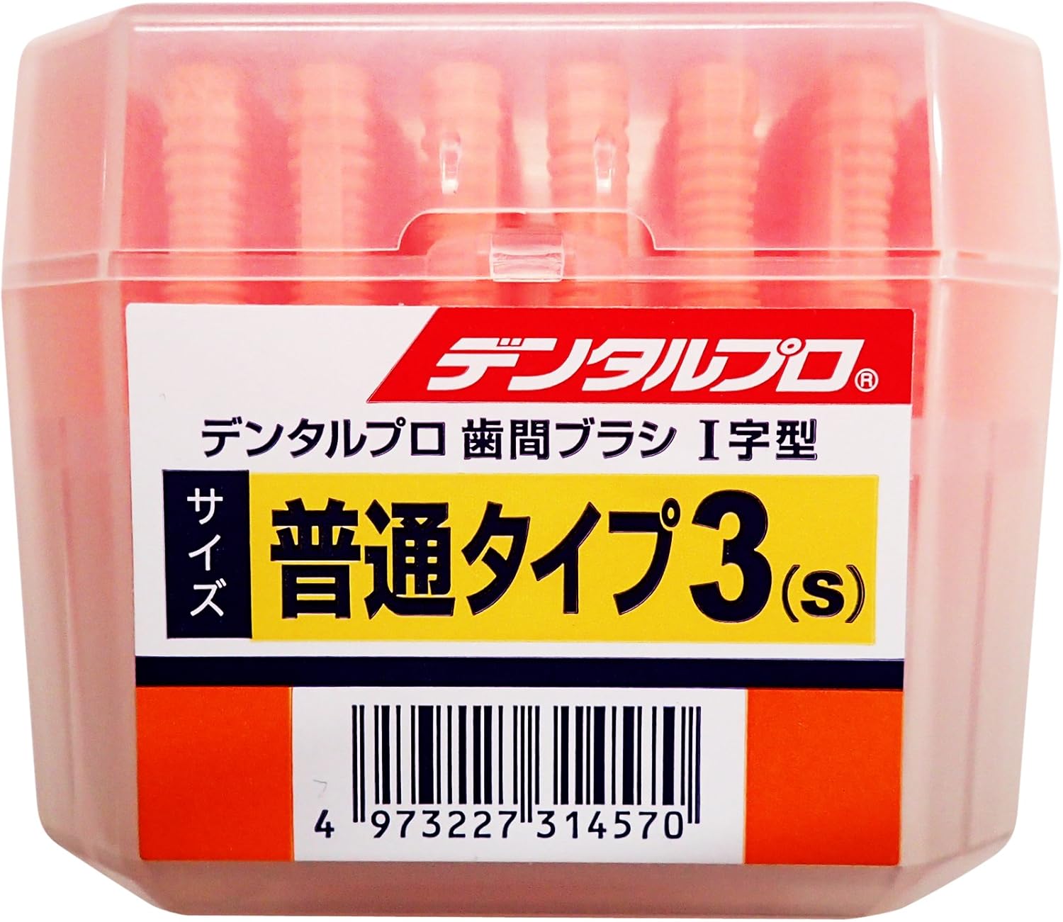 乐天商城 - 【楽天マラソンとは別でポイント10倍!!】デンタルプロ 歯間ブラシ　I字　50本入り　サイズ3 S