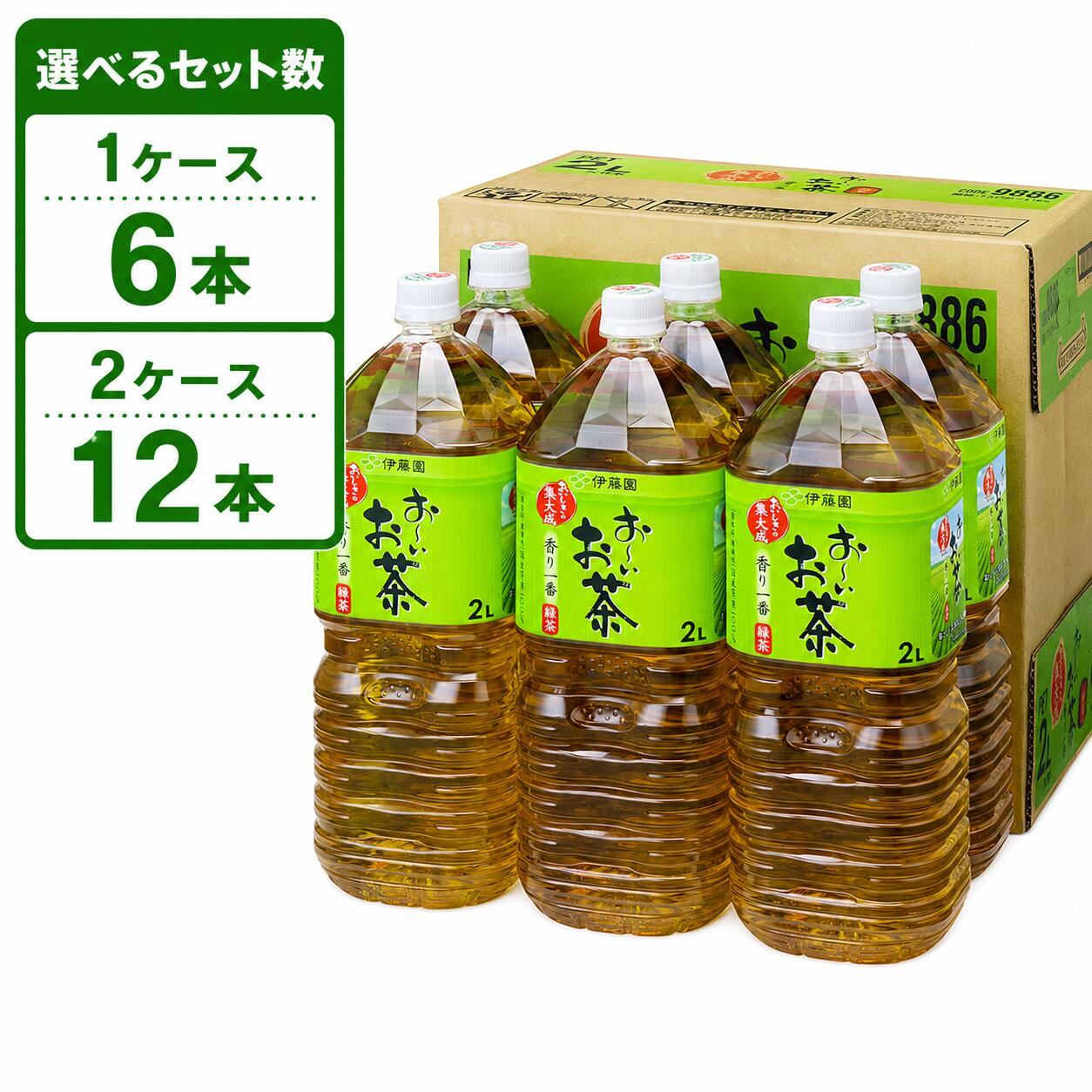 伊藤園 おーいお茶 緑茶 2L国産茶葉100％。無香料・無調味のすっきりとした味わいです。セット数をお選びいただけます。1ケース：2L×6本2ケース：2L×12本開栓後はお早めにお召し上がりください。直射日光・高温多湿を避けて保存してください。