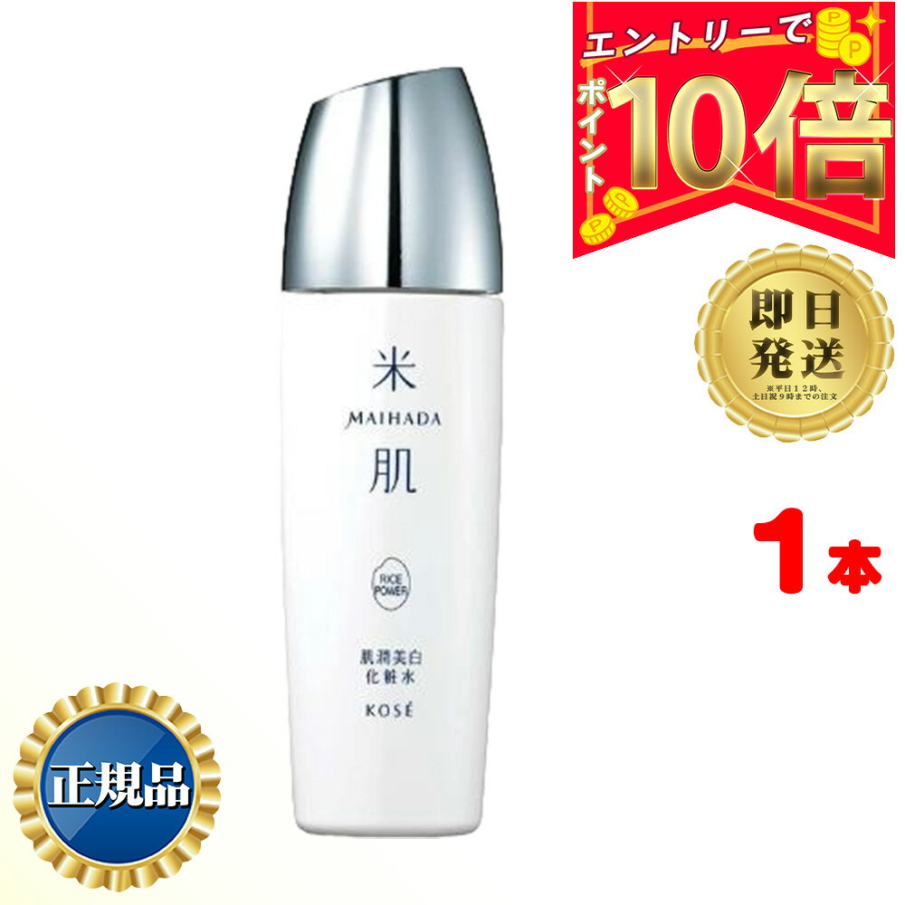 KOSE 米肌 肌潤美白化粧水 120ml 医薬部外品 | MAIHADA まいはだ コーセー 美白有効成分 うるおい浸透美白化粧水 透明感のある肌 トラネキサム酸 保湿力 美白肌 透明感アップ成分配合 無香料 …