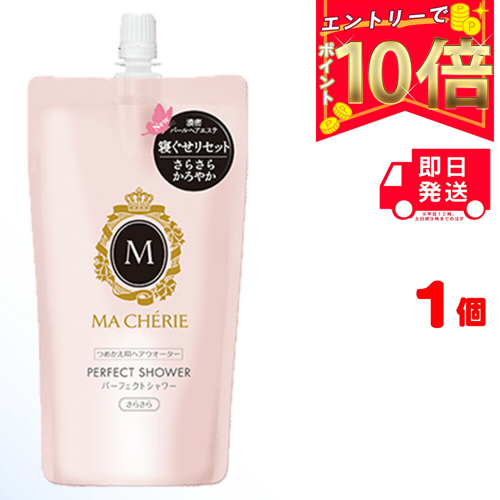 ファイントゥデイ マシェリ パーフェクトシャワーEX（さらさら）詰め替え用 220ml ×1個 | MACHERIE 補修・保湿しながら寝ぐせもリセット さらさら髪に仕上げるローション 濃密パールハニージュレDX 髪につや