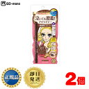 【2個セット】伊勢半 KISSME キスミー ヒロインメイク スムースリキッドアイライナー スーパーキープ / 02 ビターブラウン (0.40ml) 高発色 ...