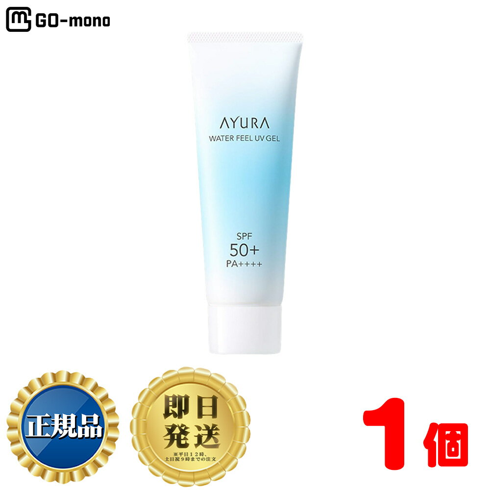 ウォーターフィールUVジェルαフェイス・ボディ用 日やけ止め 75gSPF50+ PA++++ウォータープルーフタイプアユーラ【送料無料・速達・追跡可能・保証有】のサムネイル