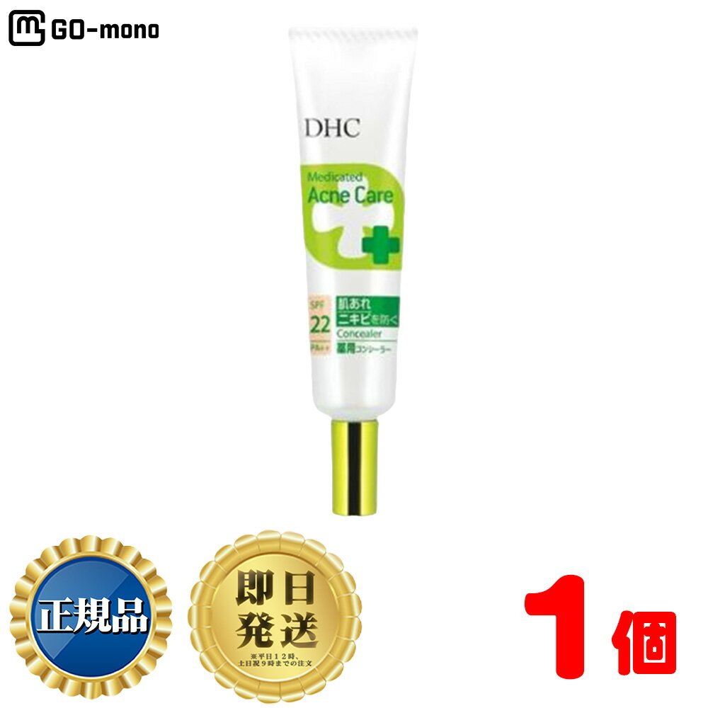 DHC 薬用アクネケア コンシーラー ナチュラルオークル02 ×1本 医薬部外品 | 自然な明るさの肌色 標準色 化粧品 ニキビ跡 にきび予防 ニキビケア ニキビ隠し クマ カバー おすすめ 色ムラを徹底カバー 肌