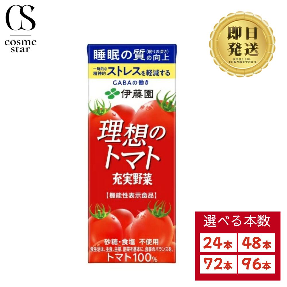 楽天市場】伊藤園 gaba トマト 160gの通販 楽天市場】伊藤園 gaba トマト 160gの通販