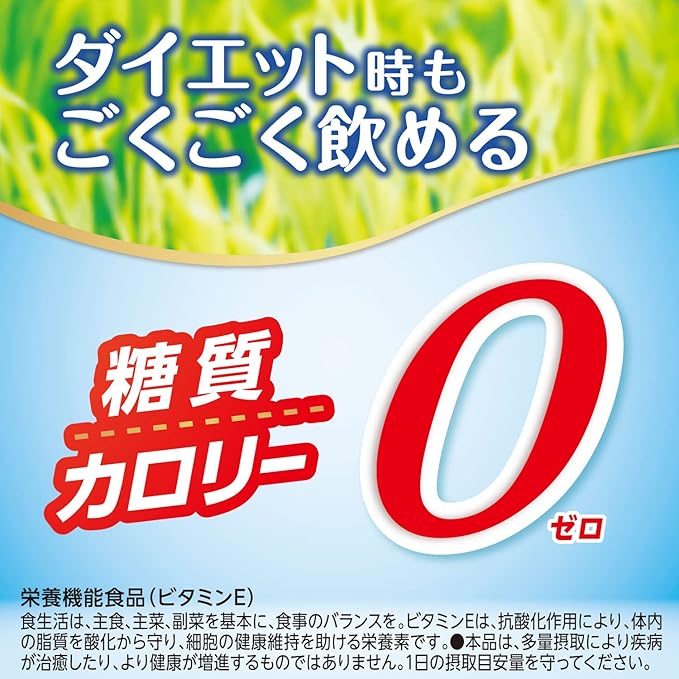 【96本セットがお得】伊藤園 毎日1杯の青汁 すっきり無糖 紙パック 200ml 選べる本数 24本 48本 72本 96本 青汁飲料 健康飲料 栄養機能食品 ビタミンE 大麦若葉 ケール お茶感覚 無糖 カロリーゼロ 糖質ゼロ 砂糖不使用 食塩不使用 ダイエット まとめ買い ケース販売 powerfullworld-10002185 Cosme Star サンプル画像2