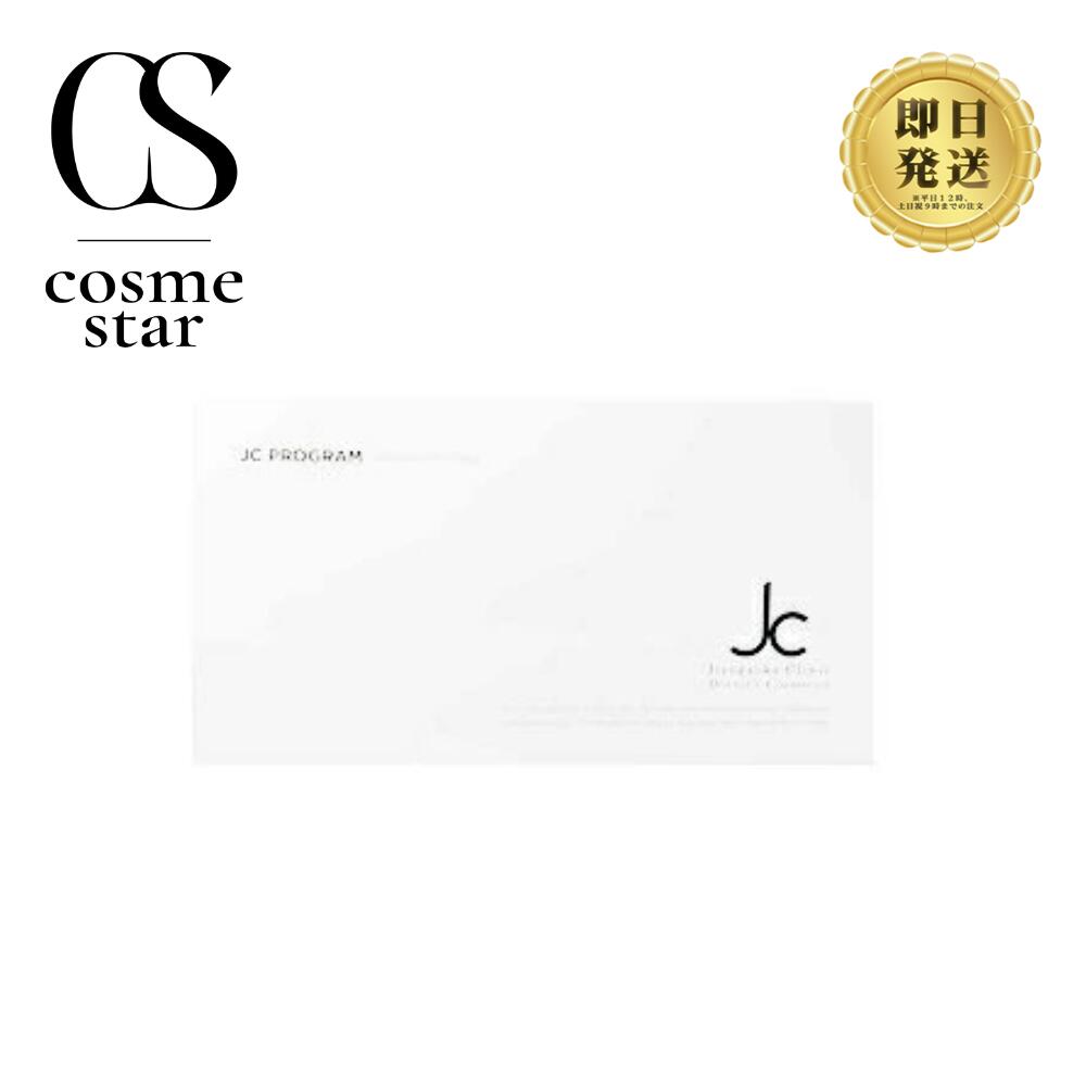 JC　PROGRAM　レジュモ　CO2　パック