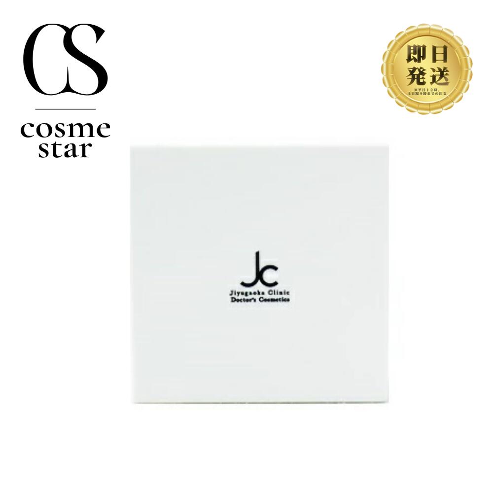 JC　PROGRAM　JC　スキンケアパウダー　コンパクトケース
