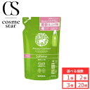 【選べる個数】サラヤ ハッピーエレファント 柔軟仕上げ剤 詰替 540ml