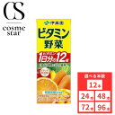 【96本セットがお得】伊藤園 野菜ジュース ビタミン野菜 紙パック 200ml 選べる本数 24本 48本 72本 96本 野菜飲料 オレンジ味 果汁ミックスジュース 野菜果実ミックス 栄養機能食品 管理栄養士推奨 ビタミンC ビタミンE 野菜不足解消 まとめ買い ケース買い 災害備蓄