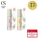 ナチュラグラッセ カラーコントロールベース 25ml 化粧下地 SPF32 PA++ naturaglace 選べるカラー 01 バイオレット 02 イエロー