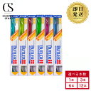 【セットがお得】 SUNSTAR サンスター BUTLER バトラー #200 歯ブラシ 歯磨き 歯科専売品 デンタルケア う蝕予防 歯肉炎 コンパクト 小さい...
