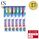 【12本セットがお得】 SUNSTAR サンスター BUTLER バトラー 歯ブラシ #211 歯科専売品 コンパクト 小さい デンタルケア 歯磨き 普通 ミディアム 選べる本数 1本 6本 12本