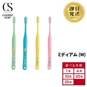 【25本セットがお得】 オーラルケア タフト20 ミディアム 子ども用 歯ブラシ 色はおまかせ | Oralcare tuft M ふつう 歯磨き ハミガキ ハブラシ 小児 乳歯 子供 キッズ 永久歯 プラーク 混合歯列期 ケア みがきやすい オーラル 歯科 選べる本数 1本 4本 10本 20本 25本