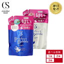 【3個セットがお得】 専科 パーフェクトバブル フォーボディ つめかえ用 350ml フローラル スウィートフローラル ボディソープ ボディ洗浄料 ボディケア 体用 保湿 天然由来 詰替 選べる個数 1個 2個 3個