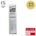 【3個セットがお得】 UNO ウーノ スーパースムースムース 180g ヘアムース スタイリング剤 無香料 スタイリングムース ファイントゥデイ サラサラ ノン...