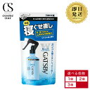 【3個セットがお得】 マンダム GATSBY ギャツビー 寝ぐせ直しウォーター つめかえ用 250ml シトラス系 ヘアウォーター ヘアミスト スタイリング 即効 詰替 選べる個数 1個 2個 3個
