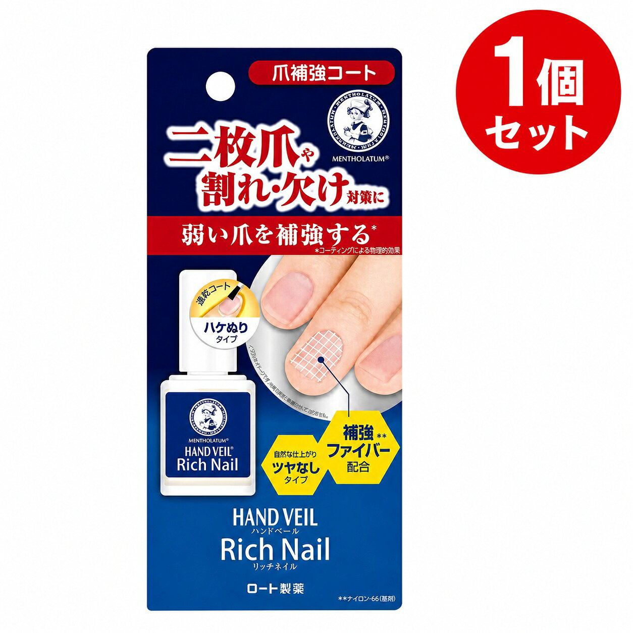 ロート製薬 ハンドベール リッチネイル爪補強コート 10ml 1個セット