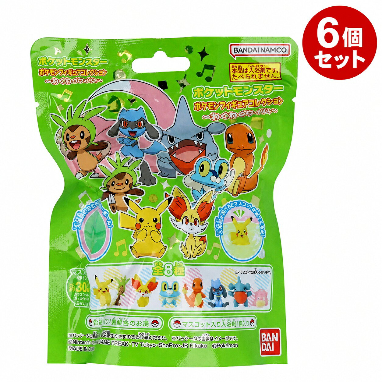 バンダイ びっくらたまご ポケットモンスター ポケモンフィギュアコレクション 6個セット