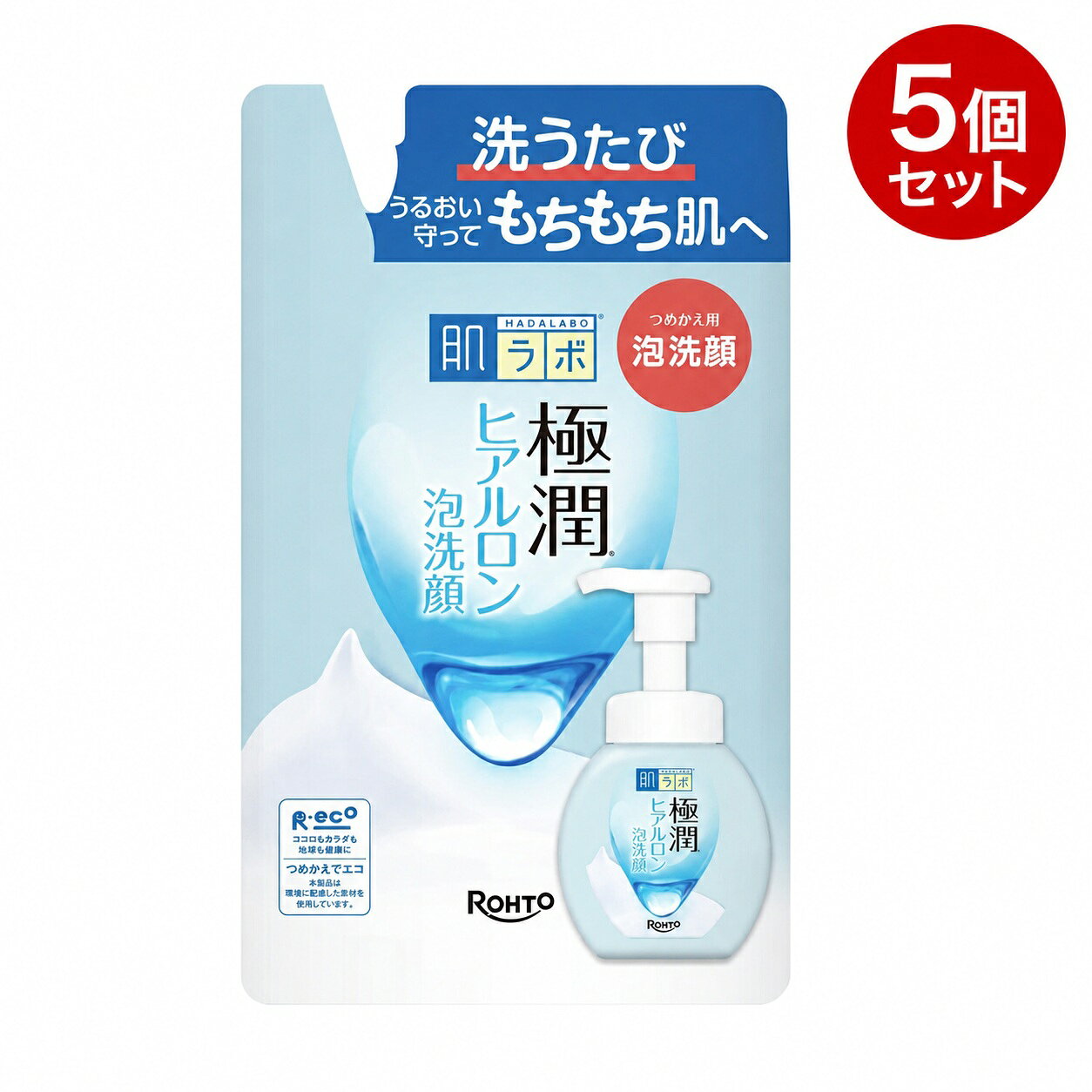 【肌ラボ極潤ヒアルロン泡洗顔 つめかえ用の商品詳細】 ●3種のヒアルロン酸※1配合の濃密な泡。 ●W洗顔不要でメイクも落とせます。(アイメイクなどのポイントメイクには、専用リムーバーのご使用をおすすめします。) ●肌へのやさしさに配慮した、無香料・無着色・アルコール(エタノール)フリー・パラベンフリー。 ※1：うるおい成分：ヒアルロン酸ヒドロキシプロビルトリモニウム(肌吸着型ヒアルロン酸)、アセチルヒアルロン酸Na(スーパーヒアルロン酸)、ヒアルロン酸Na 【販売名】ハダラボモイスト泡洗顔b 【使用方法】 手をぬらしたあと、適量(約2～3プッシュ)を手にとりやさしく洗い、その後よく洗い流してください。 ※アイメイクなどのポイントメイクには、専用リムーバーのご使用をおすすめします。 「肌ラボ極潤ヒアルロン泡洗顔(ハダラボモイスト泡洗顔b)」の使用済みボトルにつめかえてください。 ★ボトルへのつめかえ方 ・つめかえ前にボトル、ポンプをよく洗い、乾燥させてから全量残さずつめかえてください。 1.注ぎ口を点線にそってゆっくりとお切りください。 ※パックを強く持つと、液が飛び出ることがあります。 2.ボトルが倒れないよう片手で固定し、注ぎ口をボトルの口に差しこみ、ゆっくり中身を入れてください。 お問合せの際に必要となりますので、パック下部にある製造番号を必ず控えておいてください。 【成分】 水、BG、イソペンチルジオール、ラウリルグルコシド、コカミドDEA、ラウリン酸、ラウリン酸PEG-80ソルビタン、ラウロイルメチルアラニンNa、ヒアルロン酸ヒドロキシプロピルトリモニウム※(肌吸着型ヒアルロン酸)、アセチルヒアルロン酸Na※(スーパーヒアルロン酸)、ヒアルロン酸Na※、異性化糖、ペンチレングリコール、ポリクオタニウム-7、パルミチン酸、ミリスチン酸、水酸化K、TEA、EDTA-2Na、BHT、ピロ亜硫酸Na、フェノキシエタノール ※3種のヒアルロン酸 【注意事項】 ・傷、はれもの、湿疹等、異常のある時は使用しないこと。 ・肌に異常が生じていないかよく注意して使用すること。使用中、又は使用後日光にあたって、赤み、はれ、かゆみ、刺激、色抜け(白斑等)や黒ずみ等の異常が現れた時は、使用を中止し、皮フ科専門医等へ相談すること。そのまま使用を続けると症状が悪化することがある。 ・目に入らないよう注意し、入った時は直ちに洗い流すこと。なお、異物感が残る場合は、眼科医に相談すること。 ・高温又は低温の場所、直射日光を避け、保管すること。 ・乳幼児の手の届かないところに保管すること。 ・飲み物ではありません。
