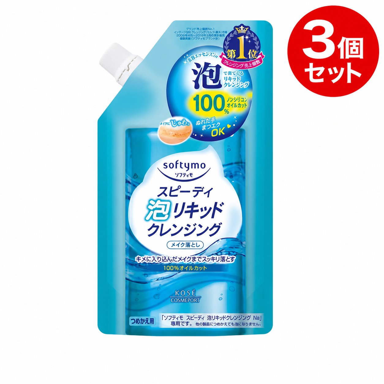 美容エッセンス配合で、100％オイルカット処方の泡で出てくるメイク落としです。きめ細やかな泡がメイクや毛穴の奥の汚れまで浮かせてやさしく落とします。まつ毛エクステにもお使いいただけます。お得なつめかえ用。 ソフティモ スピーディ 泡リキッドクレンジング つめかえ用 180ml ぬるつきを残さない、100%オイルカットの泡クレンジングです。キメに入り込んだメイクも包みこみ、やさしく落とします。マイルドな使用感で、まつ毛エクステの方にもお使いいただけます。スピーディに洗い流せて、ツルツル肌に洗い上げます。W洗顔不要。詰め替え用。 使用方法：手のひらに適量(ポンプ3回押し程度)を取り、メイクとよくなじませたあと、水かぬるま湯で充分に洗い流します。落ちにくいメイクは、顔や手をぬらさずにお使いください。ポイントメイクには、もう1プッシュ取って、なじませることをおすすめします。 ●ボトルへのつめかえ方法1.袋上部にあるそそぎ口を手で切ります。 ※袋を強く持つと、液が飛び出ることがありますのでご注意ください。2.こぼれないように袋を持って、そそぎ口をボトルにしっかりさしこみ、そそぎ口からゆっくりとボトルに入れてください。 ※袋を強く押しながらそそぎ入れると、液があふれ出ることがありますのでご注意ください。・必ず、ソフティモ スピーディ 泡リキッドクレンジングの使用済みボトルにつめかえてください。・衛生のため、つめかえる際にはボトル容器の内側とポンプ部分をよく洗い、よく乾かしてください。・ポンプ部分には、逆さにして数回押し、ポンプ内に残った液も出しきってください。・一度に全量をつめかえてください。・他の製品や水を混ぜないでください。・袋を強く持って切ると、液が飛ぶ出ることがあることがありますのでご注意ください。・床面などにこぼれた場合、足もとがすべりやすくなりますのでご注意ください。(こぼれたときは、洗剤などでふきとってください。) ご注意 ●目に入ったときは、すぐに洗い流してください。 ●傷やはれもの・湿しん等、お肌に異常があるときはお使いにならないでください。 ●使用中、赤味、はれ・かゆみ・刺激等の異常があらわれた場合は、使用を中止し、皮ふ科専門医等へご相談ください。そのまま使用を続けますと症状が悪化することがあります。 ●乳幼児の手の届かないところに保管してください。 配合成分水、DPG、ココイルグリシンK、ソルビトール、ヤシ脂肪酸K、コカミドプロピルベタイン、ラウリルベタイン、EDTA-2Na、EDTA-3Na、グリセリン、トリイソステアリン酸PEG-20グリセリル、塩化Na、フェノキシエタノール、香料