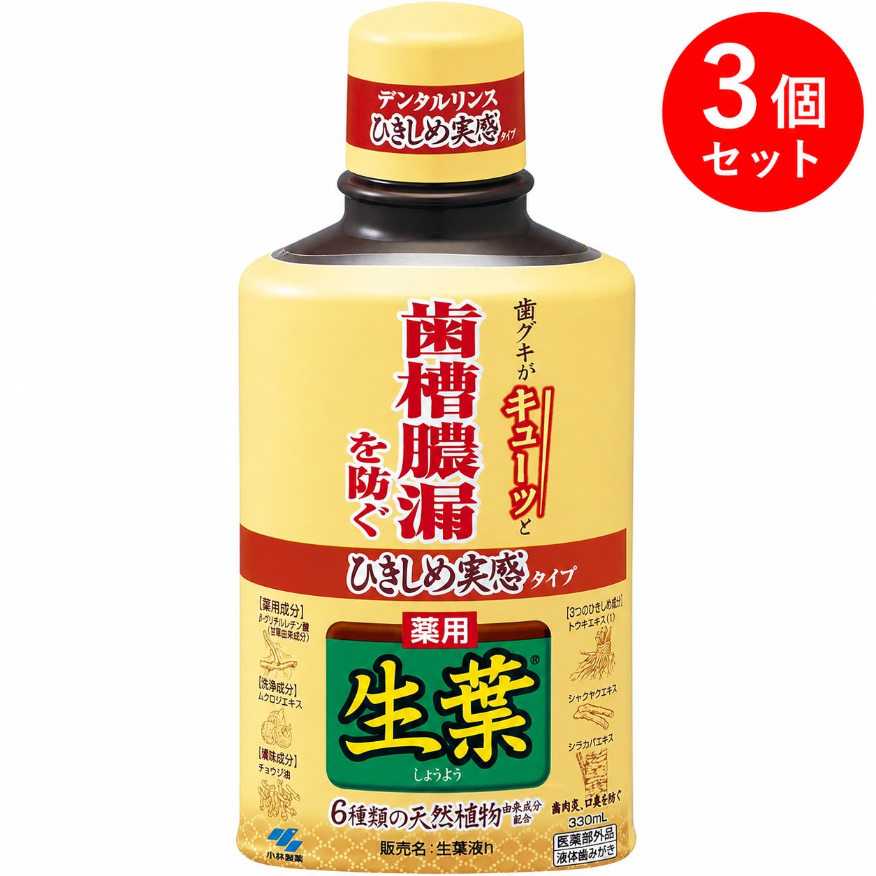 商品名小林製薬 ひきしめ生葉液 330mlキャッチコピー小林製薬のひきしめ生葉液　330ml。毎日のケアやストックに使いやすい商品です。商品説明毎日の口腔ケアに最適な小林製薬のひきしめ生葉液は、330mlの大容量でご家庭での使用にぴったり。天然由来成分を使用し、歯茎を引き締めながら歯槽膿漏を予防します。爽やかなハーブミント味で、使用後の口内の爽快感が持続。特に、口臭が気になる方や、歯茎の健康を意識される方におすすめです。特長・歯茎を引き締める効果・歯槽膿漏を予防するデンタルリンス・6種類の天然由来成分を配合・口内を浄化し、爽快に保つ・ハーブミント味で使用後の爽快感が持続おすすめの使い方/選ばれる理由家族全員の口腔ケアをサポートするために、まとめ買いでの購入が特におすすめです。また、健康志向の方へのギフトとしても最適。毎日の使用で、口臭予防や歯茎の健康を維持し、安心して笑顔を見せられるお口を手に入れましょう。商品情報容量: 330ml医薬部外品広告文責：合同会社GO-monoTEL：070-9310-2862