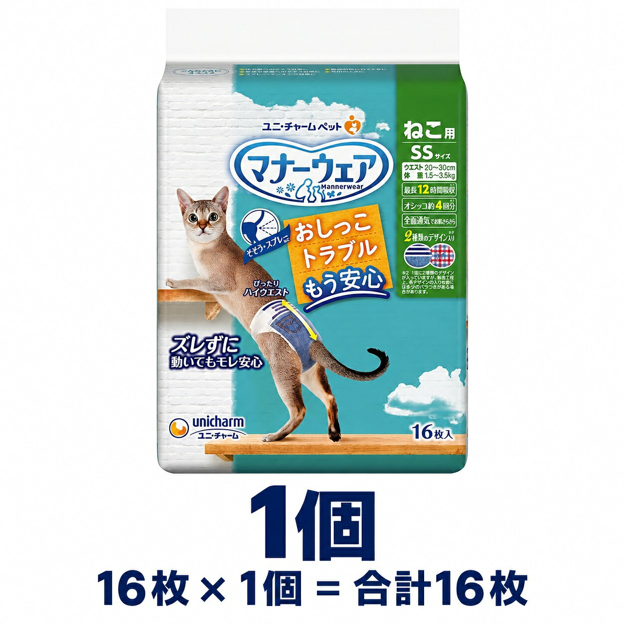 マナーウェアマナーウェアねこ用SSサイズ16枚1個16枚 × 1個（合計16枚）いつも使うものを、必要な数量で。猫のための使い捨て紙おむつです。マナーウェアねこ用のサイズと枚数をご確認のうえお選びください。お届けする商品内容量　16枚 × 1個（合計16枚）メーカー　ユニ・チャーム単品JAN　4520699670149対象　猫サイズ　SSご購入前にお届け数量は上記のセット内容をご確認ください。商品画像のパッケージや柄は変更になる場合があります。使用上の注意愛猫の体型と胴まわりに合うサイズをお選びください。体調・尿量に合わせて確認・交換し、パッケージ記載の装着方法に従ってください。用途以外に使用しないでください。