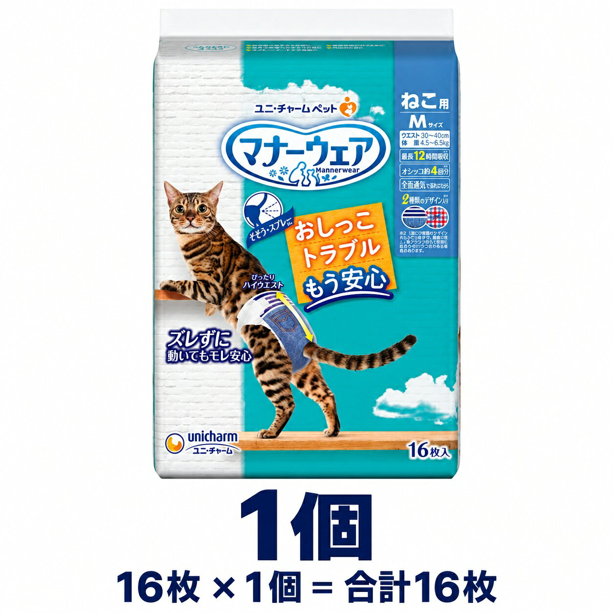 マナーウェアマナーウェアねこ用Mサイズ16枚1個16枚 × 1個（合計16枚）いつも使うものを、必要な数量で。猫のための使い捨て紙おむつです。マナーウェアねこ用のサイズと枚数をご確認のうえお選びください。お届けする商品内容量　16枚 × 1個（合計16枚）メーカー　ユニ・チャーム単品JAN　4520699672396対象　猫サイズ　Mご購入前にお届け数量は上記のセット内容をご確認ください。商品画像のパッケージや柄は変更になる場合があります。使用上の注意愛猫の体型と胴まわりに合うサイズをお選びください。体調・尿量に合わせて確認・交換し、パッケージ記載の装着方法に従ってください。用途以外に使用しないでください。