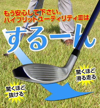 【値下げ】【再入荷】ユーティリティー【WOSS/ウォズ】ハイブリッド ユーティリティーIII　U44＋ ロフト22°| U55＋ ロフト25°カーボンシャフト 7面カットソール ユーティリティ 激安 安い