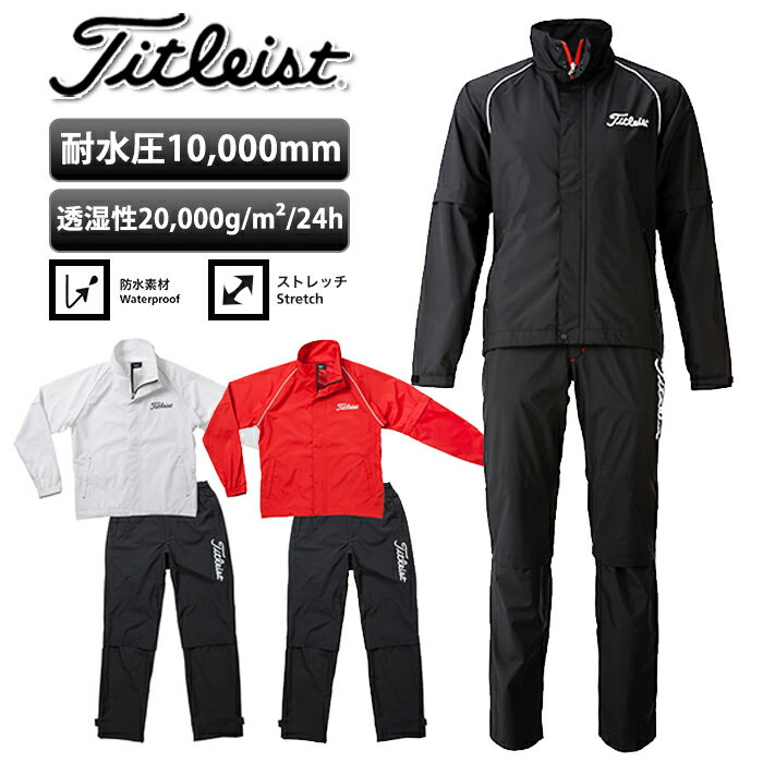 【あす楽】タイトリスト メンズ レインスーツ 上下セット レインウエア Titleist S,M,L,LL,3Lサイズ ゴルフ TSMR1592