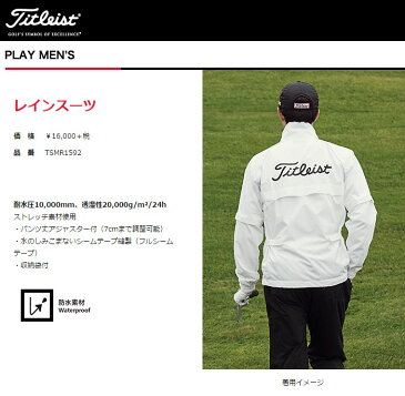 タイトリスト メンズ レインスーツ 上下セット レインウエア Titleist S,M,L,LL,3Lサイズ ゴルフ TSMR1592