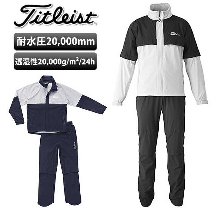 ★全品対象！2-3点同時購入で、今なら最大P10倍！※要エントリー！★【TSMR1695】Titleist-タイトリスト- (メンズ) レインウエア(上下セット) ゴルフ　レインコート【レインスーツ】S,M,L,LL,3Lサイズ