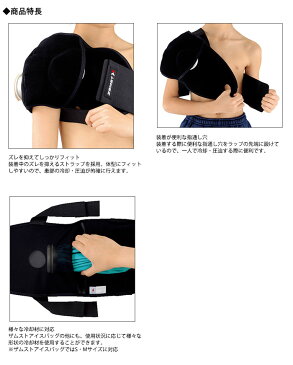 【当店在庫商品】ZAMST-ザムスト- ジュニアアイシング肩(ジュニア)(左右兼用)【サポーター】フリーサイズ