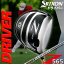 【在庫処分】【限定モデル】-ダンロップ- SRIXON-スリクソン- Z565 DRIVER ドライバー (#1)【TOUR AD TP-6シャフト】ドライバー ゴルフ メンズクラブ