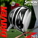 -ダンロップ- SRIXON-スリクソン- Z765 DRIVER ドライバー (#1)【SRIXON RXシャフト】【ゴルフクラブ】ドライバー ゴルフ メンズクラブ