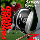 【在庫処分】ダンロップ- SRIXON-スリクソン- ZF65 FAIRWAY WOOD フェアウェイウッド(#3+,#3,#4,#5,#7)【SRIXON RX シャフト】 フェアウェイウッド ゴルフ ゴルフクラブ