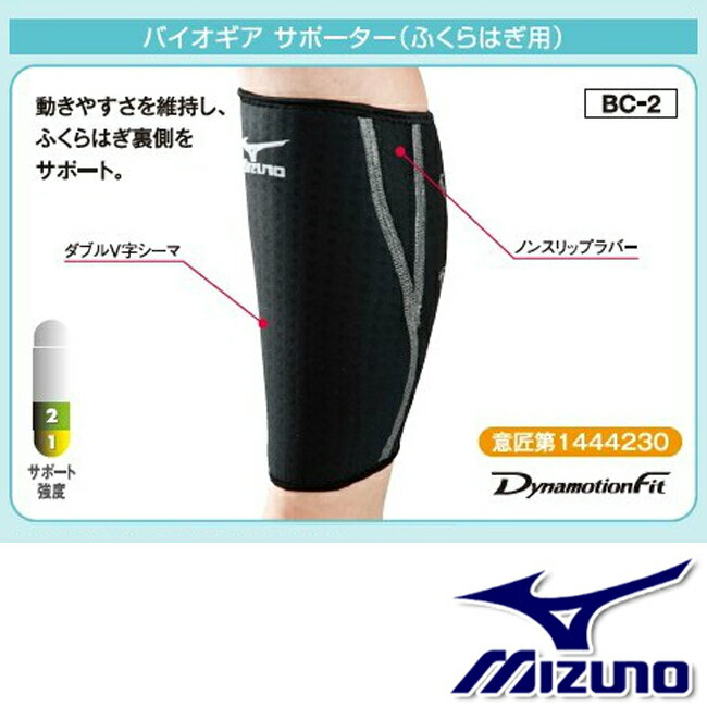 ★12月限定★【全品対象！エントリーでポイント3倍！】【20％OFF】【50MS21391】MIZUNO-ミズノ-　バイオ..