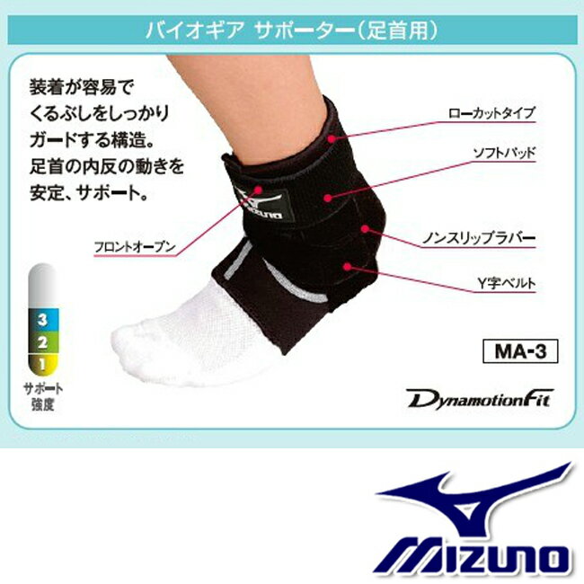 ★12月限定★【全品対象！エントリーでポイント3倍！】【20％OFF】【K2JJ4A01】MIZUNO-ミズノ-　バイオギ..