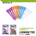 【特価セール・SALE】【TEMG 5LT1/5LT2】YAMANI ヤマニ リグナムティ LIGNUM TEE(82mm・72mm) ゴルフティー ★ティーの...