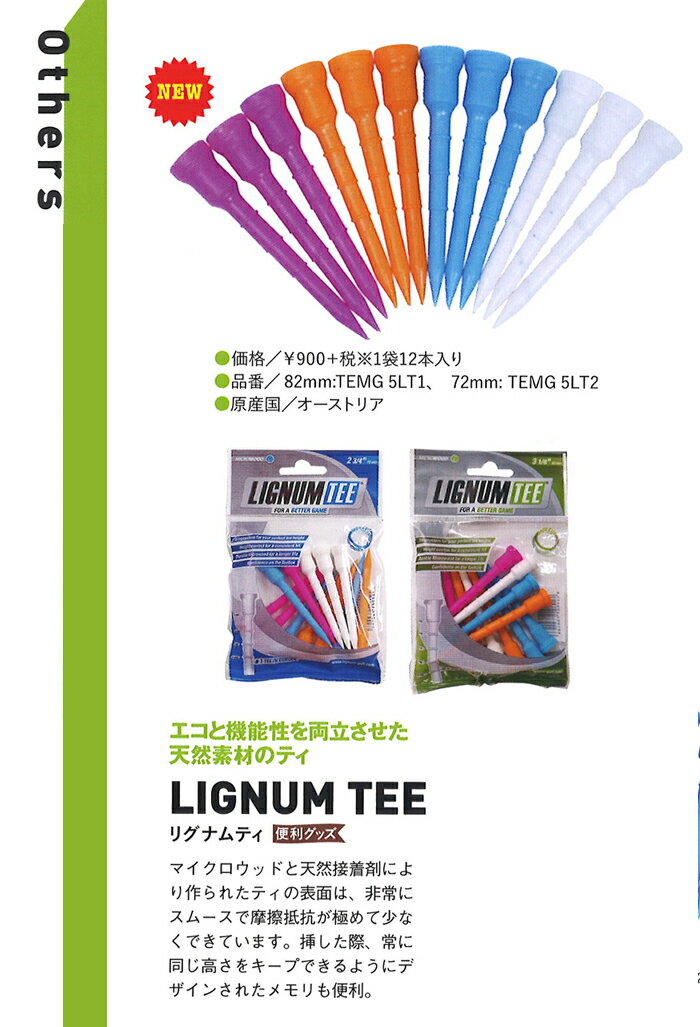 ���ò������롦SALE�ۡ�TEMG 5LT1/5LT2��YAMANI ��ޥ� �ꥰ�ʥ�ƥ� LIGNUM TEE��82mm��72mm�� ����եƥ��������ƥ����ι⤵�Ǥ⤦�¤�ʤ� ����ڥƥ������åפǥʥ�������åȡ�