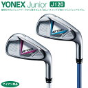 【ジュニアゴルフクラブ】【アイアン】YONEX-ヨネックスジュニアクラブ J120 アイアン 単品【小学校 低学年対象】【クラブセット】