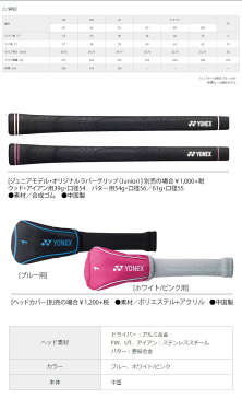 【ジュニアゴルフクラブ】【ドライバー】YONEX-ヨネックス- ジュニア J135 ドライバー【小学校 中〜高学年対象】【ゴルフクラブ】