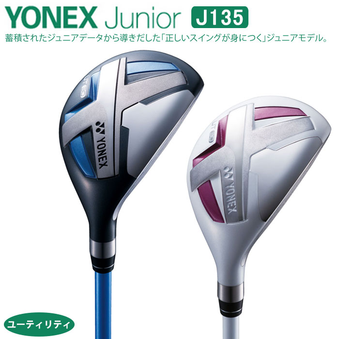 ڥ˥ե֡ۡڥ桼ƥƥYONEX-ͥå- ˥ J135 桼ƥƥھعǯоݡۡڥե֡