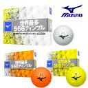 【あす楽】MIZUNO ミズノ ゴルフボー